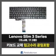 노트북키보드교체 Lenovo 3-15, S340-15, 15ALC6, 15IAU7, 15ITL6, V15 G2, 17ALC6, 17ITL6  Forward key (영문)